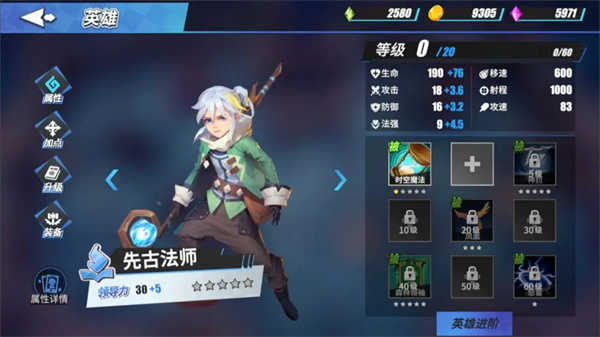 物质与魔法手游免费版图3