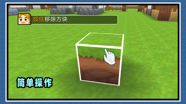 像素建造模拟免费原版