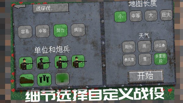坦克装甲闪击战手游无广告版