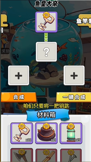 鱼皇大帝(2)