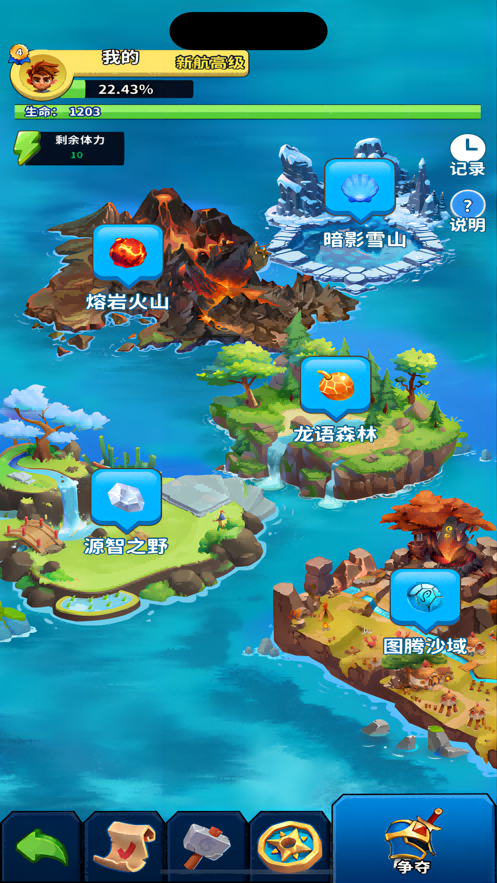 海域夺宝手游直装版