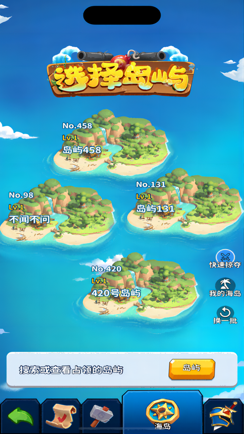 海域夺宝手游直装版