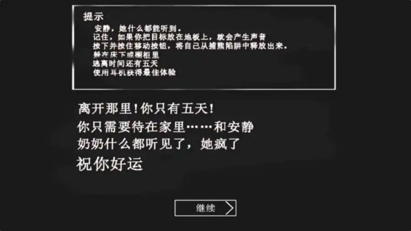恐怖医院逃脱图3