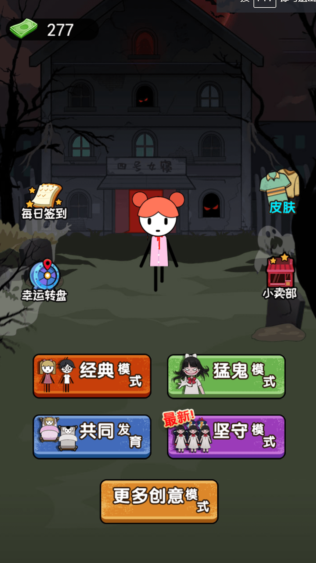 猛鬼收割赛官方版图4