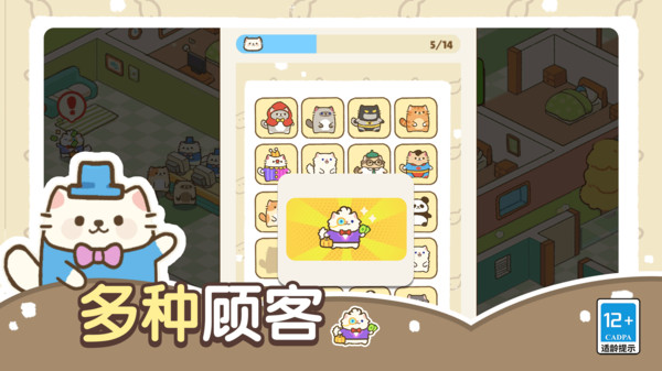 猫咪梦幻客栈官方版