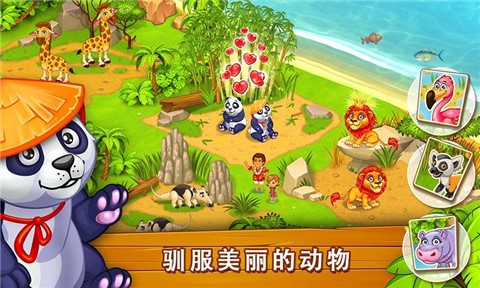 天堂农场幸运岛手机版