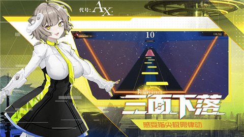 轴音旋律免费版