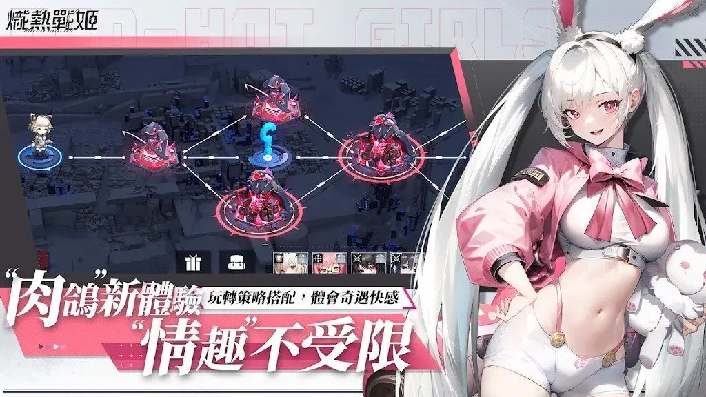 熾熱戰姬游戏绿色版