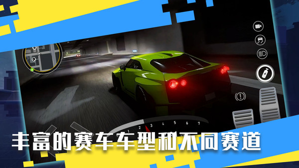 极品竞速飙车(1)
