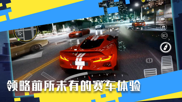 极品竞速飙车(2)