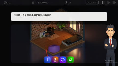 电脑大亨2中文版图2