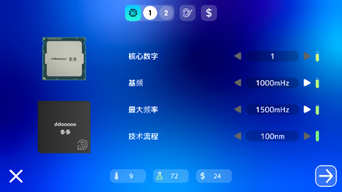 电脑大亨2中文版图3