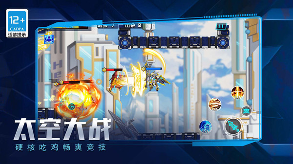 无敌机甲争霸战手机版