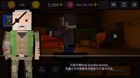 像素僵尸猎人官方正版图2
