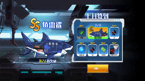 机械恐龙大挑战(3)