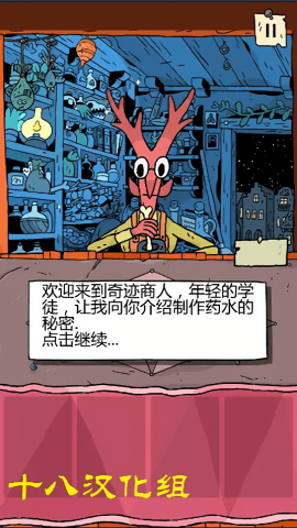 奇迹商人手机最新版图2