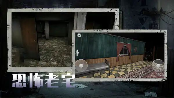 猛鬼发育诡异录游戏无广告版