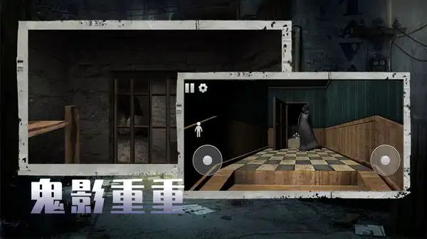 猛鬼发育诡异录游戏无广告版