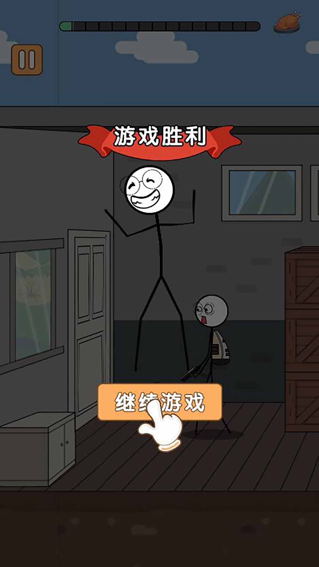 火柴人吃鸡逃亡篇(3)