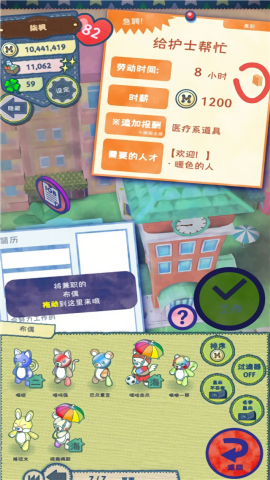 布偶动物的餐厅手游直装版