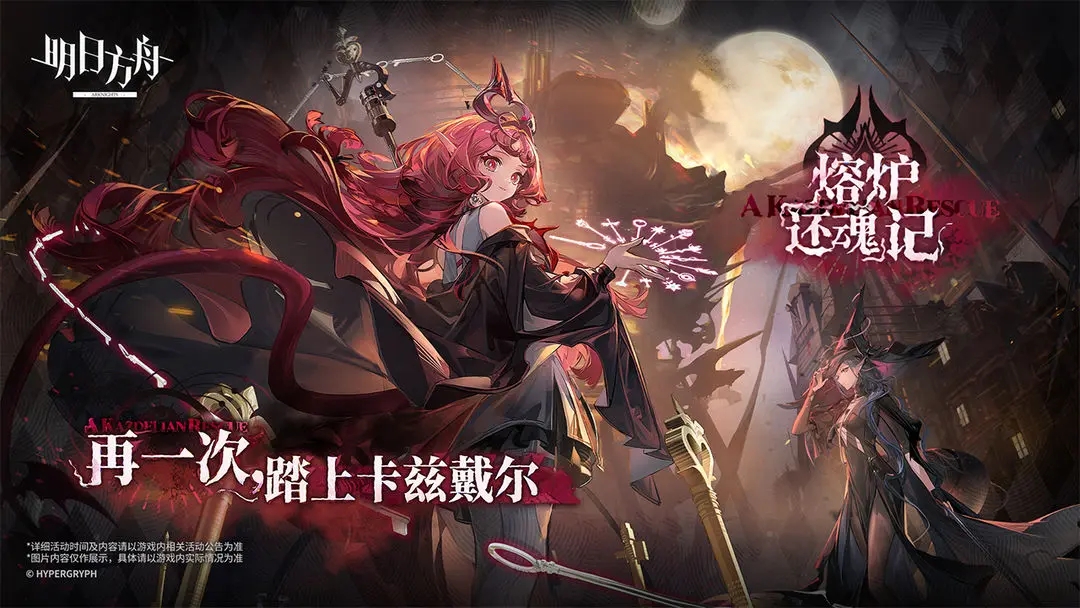 明日方舟手游直装版图3