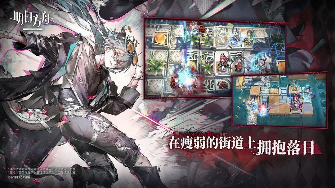 明日方舟手游直装版图1