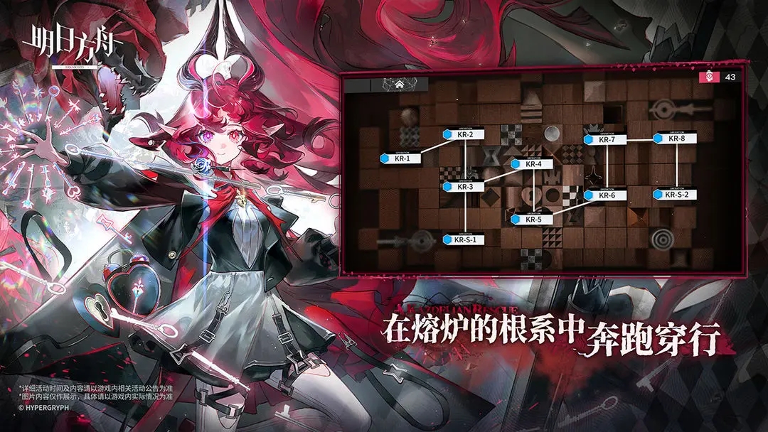 明日方舟手游直装版图2