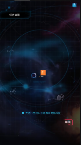 星际突袭游戏官方版图3