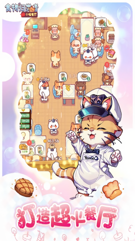 食物归类者直装版图2
