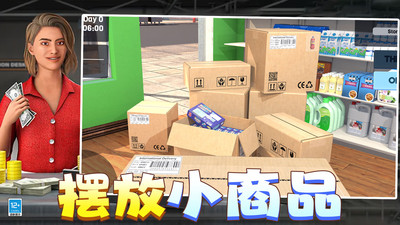 有钱就要买买买手游无广告版图2