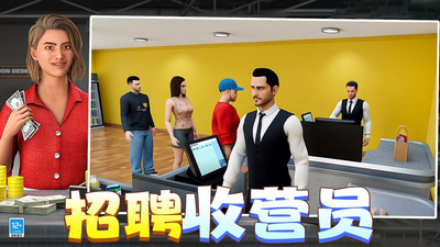 有钱就要买买买手游无广告版图4