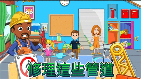 我的城市家园官方正版