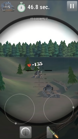 炮兵模拟2安卓版图2