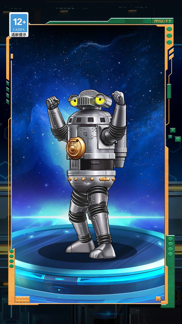 无敌钢铁机甲(3)