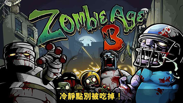 僵尸时代3安卓官方版图5