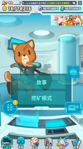 我的办公室游戏最新版