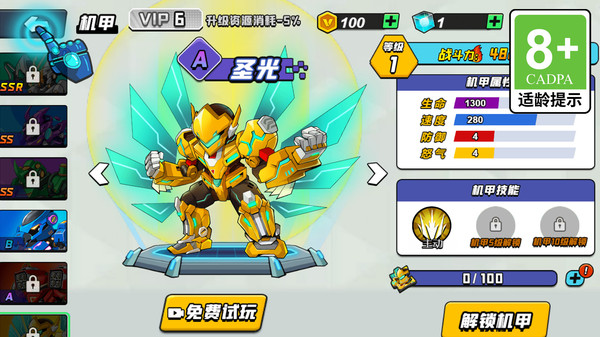 我要做枪神手机免费版