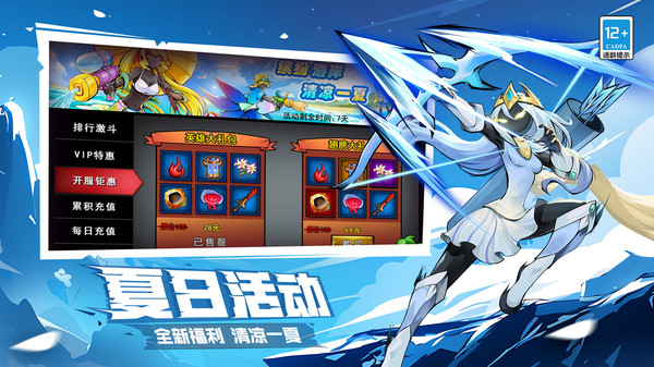 火柴人联盟2最新免费版图2