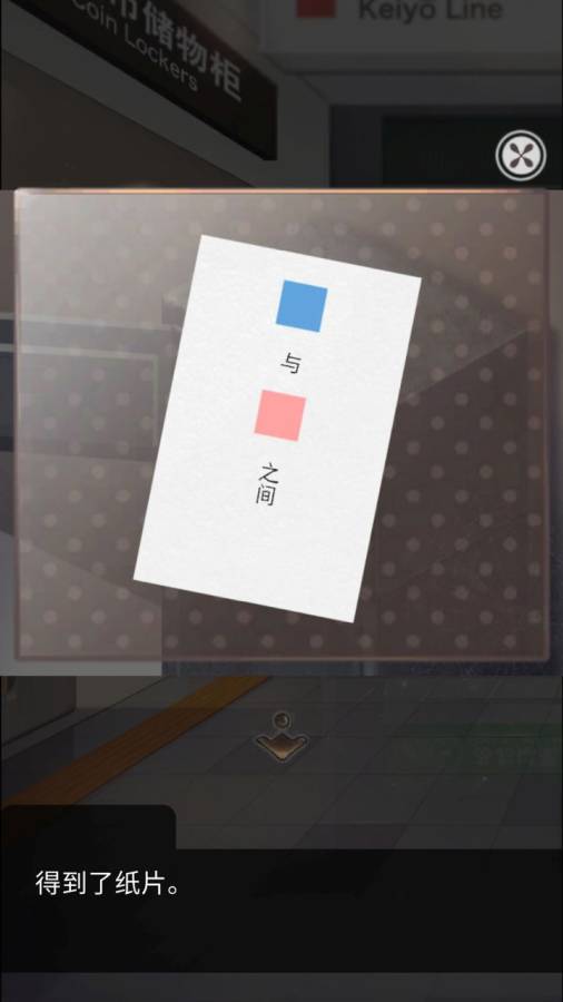 雨中东京站通用版