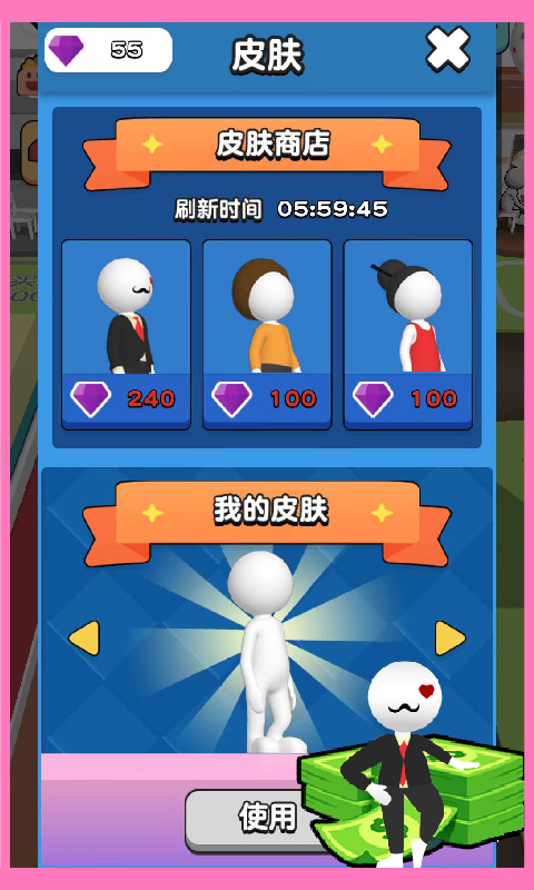 开心盖大楼无广告版