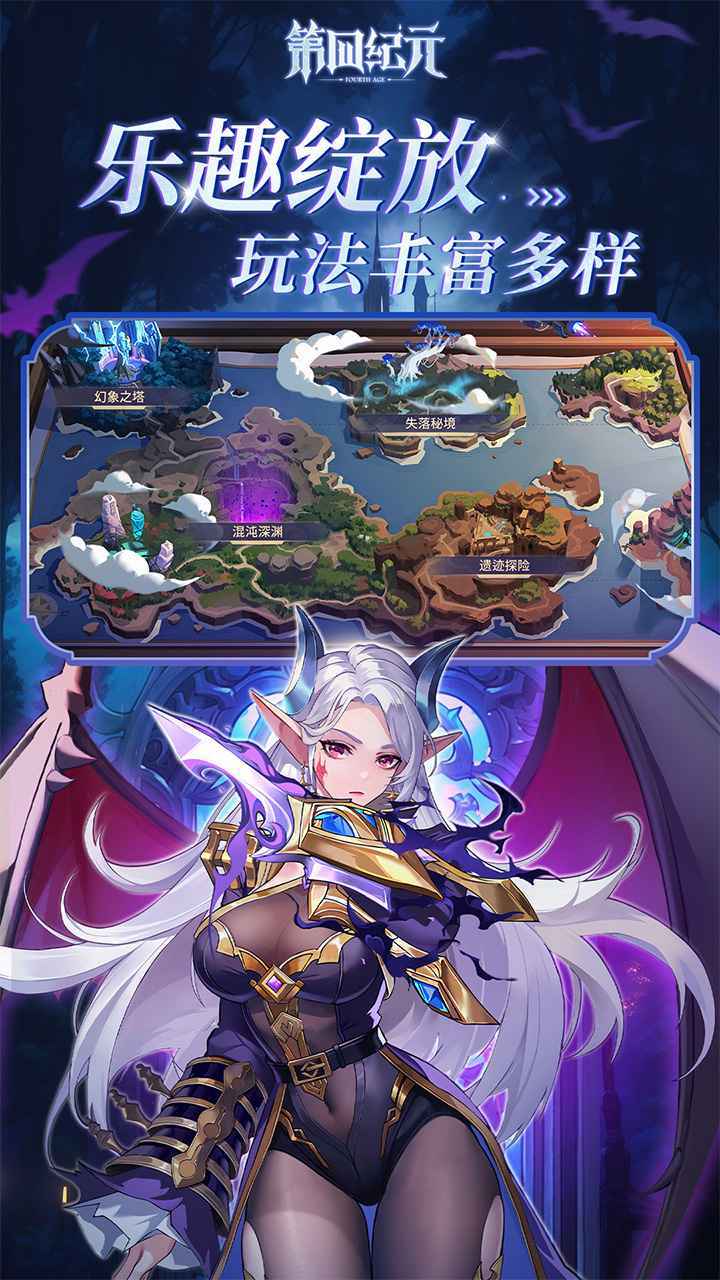 第四纪元通用版图3
