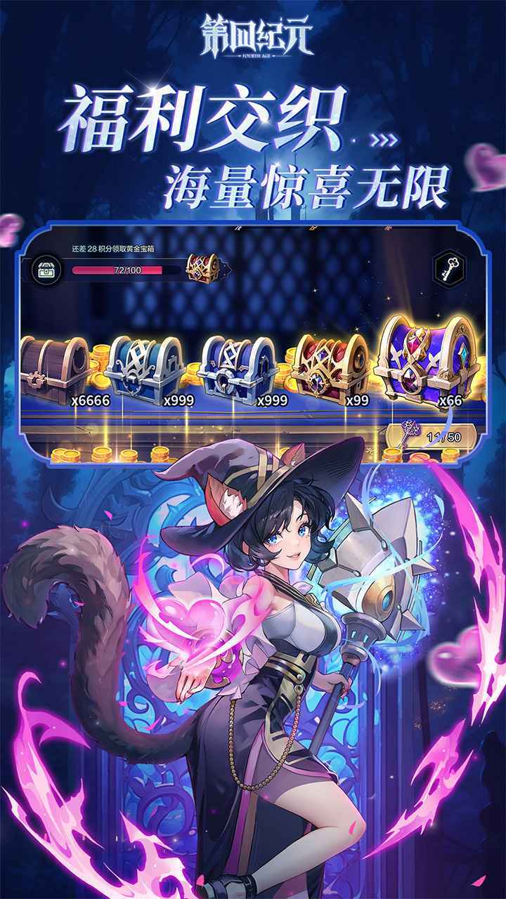 第四纪元通用版图4