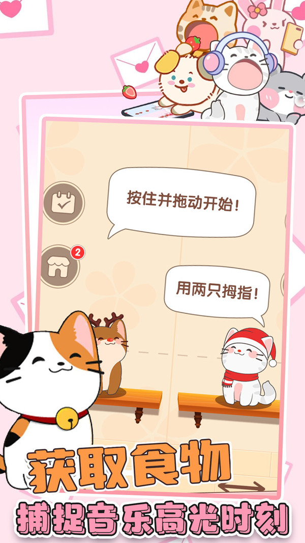 二重奏音乐猫游戏纯净最新版