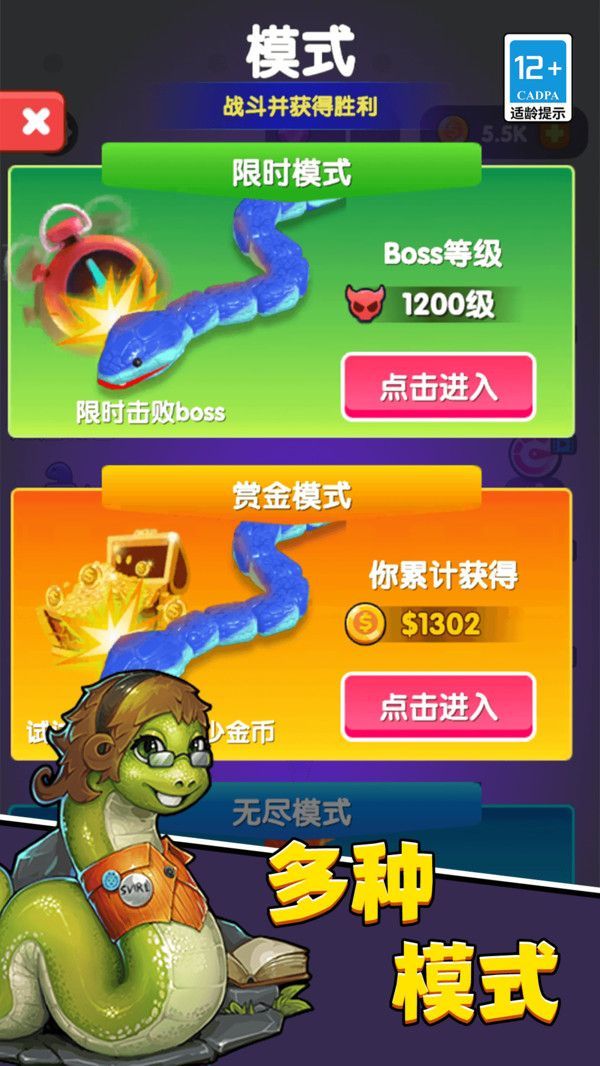 我是大长虫游戏完整版