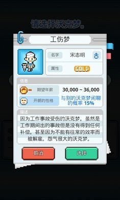沃克梦免费原版
