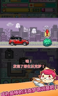 沃克梦免费原版