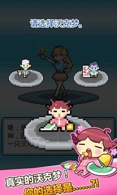 沃克梦免费原版