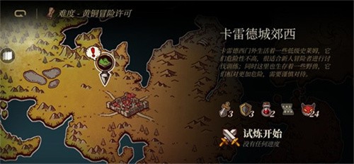 勇者闯魔城图3