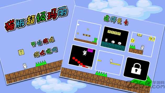 超级猫里奥官方正版