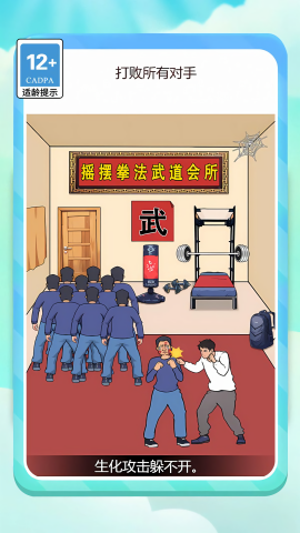 智力王者挑战手机最新版